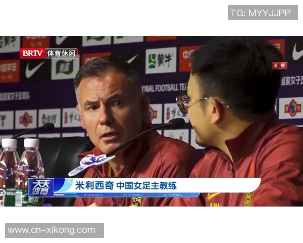 米利西奇留任执教中国女足深圳集训定于明年一月初开启