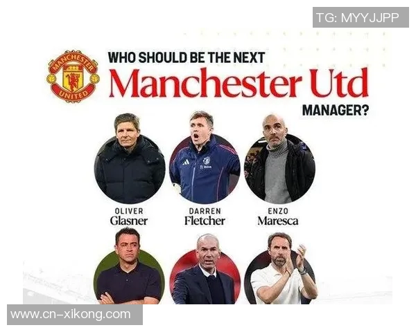 曼联新教练与阿莫林权力平等不寻求救世主角色